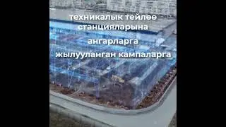 80мм базальт толтургучу менен сэндвич-панелдер.