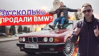 BMW e32 никому НЕ НУЖНА / Я в ШОКЕ / Отдаем за КОПЕЙКИ в КОНЦЕ ВИДЕО / Часть 21