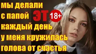 Я и мой отец  Истории из жизни