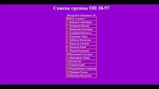 Создание таблицы в HTML формате