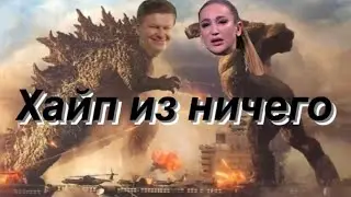 Губерниев VS Бузова: как создать хайп из ничего.