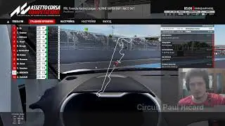 СТРИМ ТИШИНЫ и Paul Ricard Микрогонка на Alpine