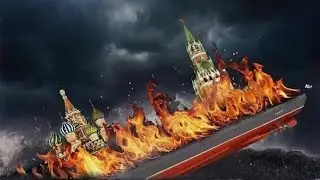 Реальний Коп. В Москві все по плану.
