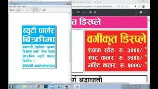 Adobe PageMaker Class - 4 7-8 (Morning Group)