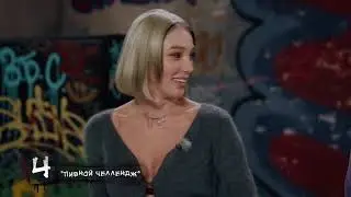 Ивлеева и Роман Каграманов  З.Б.С.