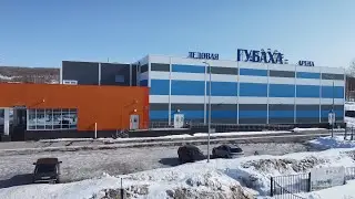 С днём рождения, Ледовая арена 