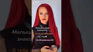 Она гном Мари Добро Ариель mari dobro ariel tiktok 