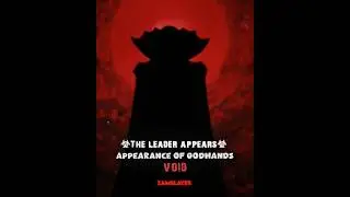 The Void - Godhand 🔥 | Berserk Edit | Fragment (super slowed) - Slxughter | 