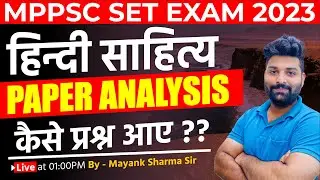 MP Set 2023 Analysis | MP Set Paper 2 Hindi Sahitya | MP Set Exam Analysis | MPPSC SET Analysis