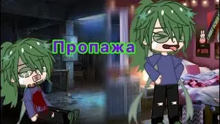 М ф //пропажа// (3/3) конец )