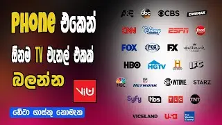How To Watch World Cup 2021 Live In Mobile Free| T20 World Cup Live | I PHONE & ANDROID |100%WORKING