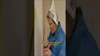 взялись за работку называется! #смех #юмор #6кадров #прикол