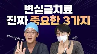 변실금 치료, 3가지 포인트