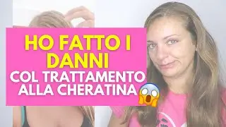 Ho fatto i danni con il TRATTAMENTO ALLA CHERATINA