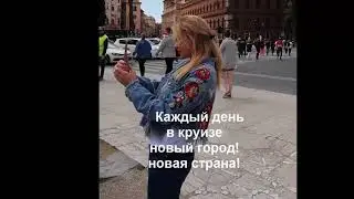 4й день круиза  в Риме с Инкрузис