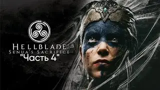 Hellblade: Senua's Sacrifice 