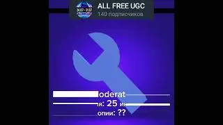 Новости бесплатных лимиток в роблокс! (25 июля) #shorts #roblox #ugc