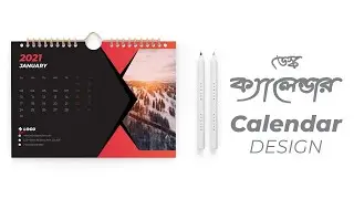 Calendar design in adobe illustrator | Desk calendar design | Graphic Design Bangla Tutorial 2020