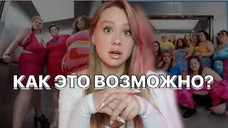 БЕЗ СЛЁЗ НЕ ВЗГЛЯНЕШЬ / БОЛЬШИЕ ДЕВОЧКИ ОБЗОР