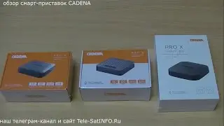 Review of CADENA Smart Set-Top Boxes