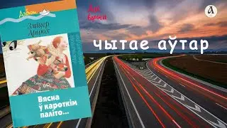 Кавярні на аўтастрадзе