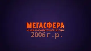 Торпедо-Мегасфера_ЛПМ2023