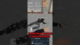 СЕМЕЙНЫЕ ВОЙНЫ КАПТЫ ПК КЛУБ МАТРЕШКА РП МАКРОСЫ 