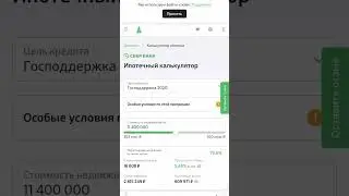 Как подать заявку на ипотеку 
