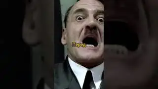 Последние слова Гитлера перед смертью 