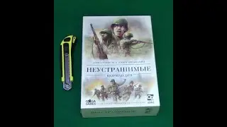 Распаковываем настольную игру Неустрашимые  Нормандия