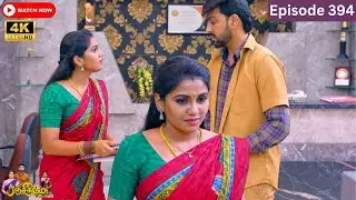 Ranjithame serial | Episode 394 | ரஞ்சிதமே மெகா சீரியல் எபிஸோட் 394 | Vikatan Tv | Oct 24 - 2024