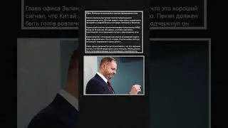 Офис Зеленского высказался против прекращения огня.