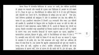 special Dictation for RSMSSB