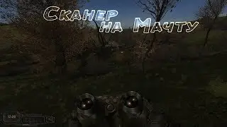 S.T.A.L.K.E.R. Вариант Омега 2: Холодное лето 2014 - Установить  прибор  на мачте