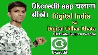 okcredit aap & digital udhar khata kiya hai ।2019 ka best digital udhar khata aap