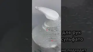 Корейское мыло для рук с антибактериальным и увлажняющим действием. # #корея # #здоровье #мыло #как