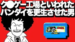 【残酷】マシリトがとった驚きの行動