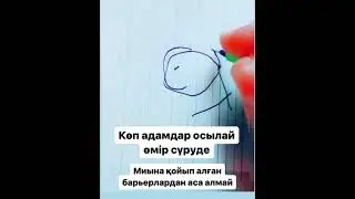 Қоғамда қалай адам психалогиясын мәңгүрттендіру процесі жүргізіледі.