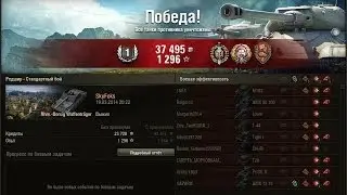 Rhm.-Borsig Waffenträger - Хороший бой