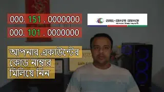 DBBL Account Code 101 & 151 change on 01 May 2021