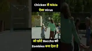 Cookies खा कर बन गए बच्चे खतरनाक Zombies #movie #shorts #shortvideo #shortsfeed #youtubeshorts