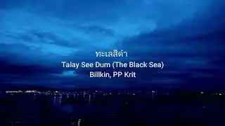 ทะเลสีดำ (Talay see dum) - Biển đen sâu thẳm (The Black Sea) - Billkin, PP Krit  (Vietsub - Lyrics)