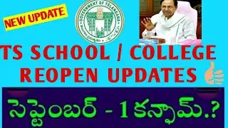 TELANGANA SCHOOLS COLLEGES REOPEN || DATES & UPDATES -2021||