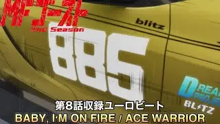 BABY,I'M ON FIRE / ACE WARRIOR