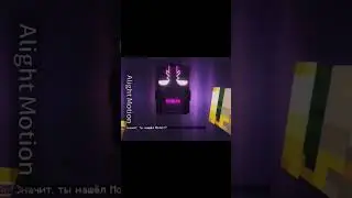 ну я... я... я в париже! вот🗿🥖 *ну хотя это не правда* #лололошка #shorts #minecraft #рекомендации