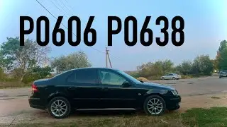 SAAB 9-3 2.0t Ошибка ЭБУ P0606 и P0638 есть решение!