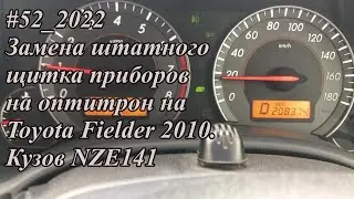 #52_2022