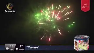 Батарея салютов Легенда Оливье (A7111)