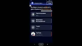стрим просто