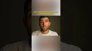 Быть максимально автономным в отношении денег 